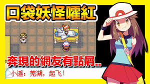 妖怪宝可萌合集