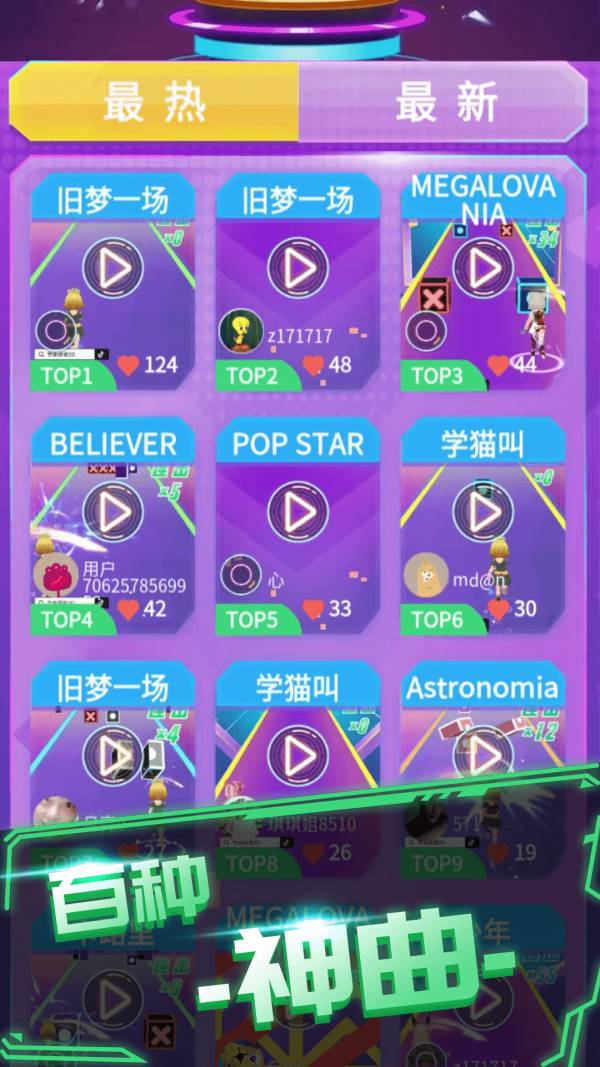 炫音大师app1