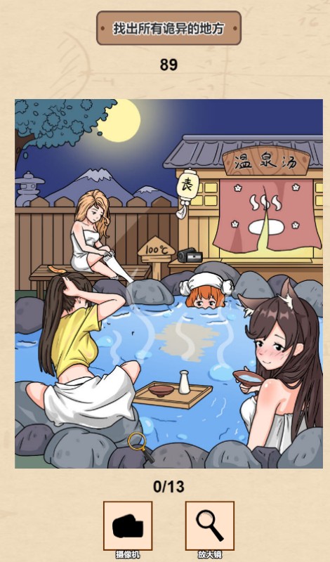 一代沙雕规则怪谈正式版2
