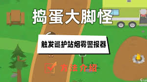 巡护系统合集