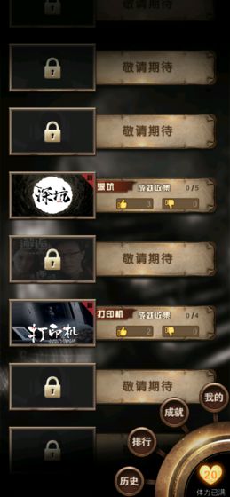 选剧游戏5