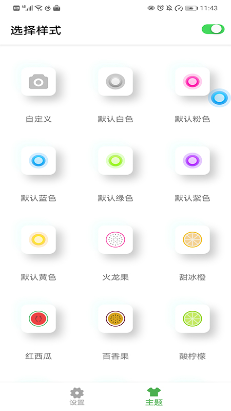 悬浮控制汉化版(Floating Toucher)1