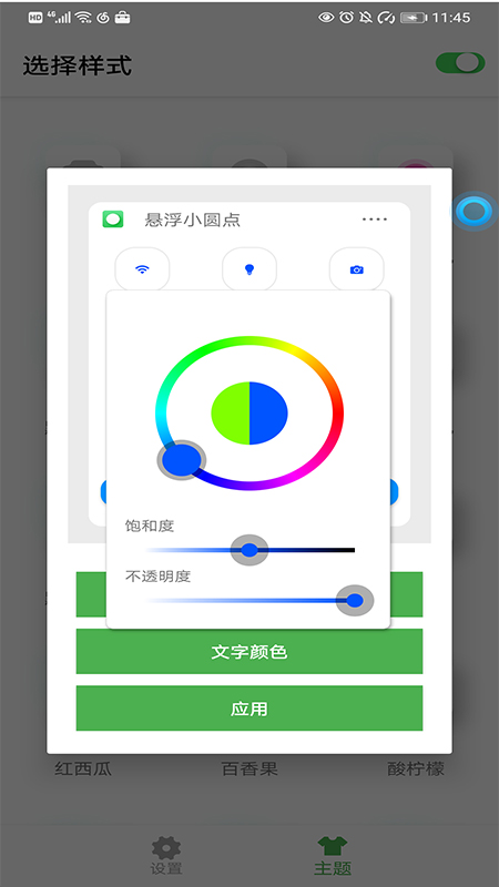 悬浮控制汉化版(Floating Toucher)2