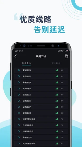 旋风加速器下载安卓版2