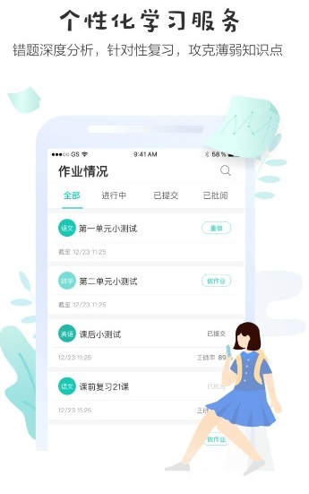 学生堂查成绩app1