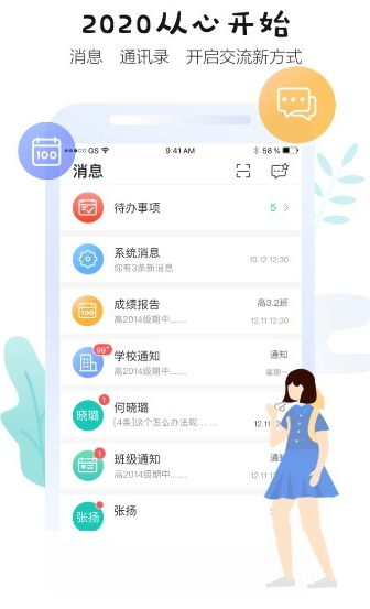 学生堂查成绩app3