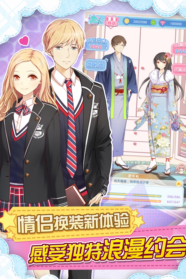 妖精的衣橱ios版2