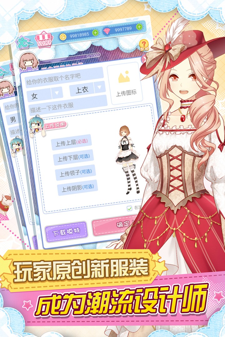 妖精的衣橱ios版4