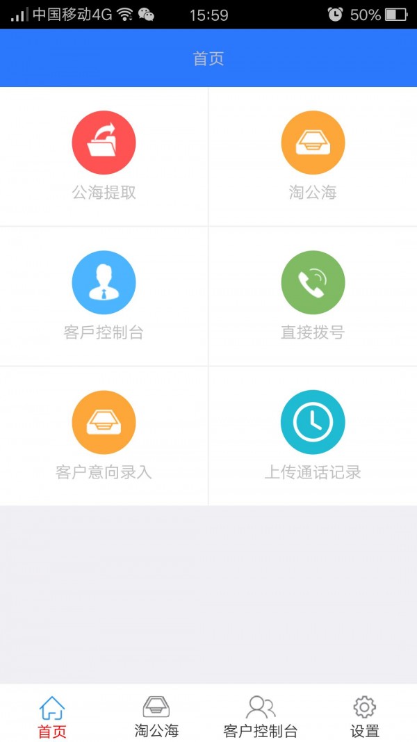 学天教育APP1