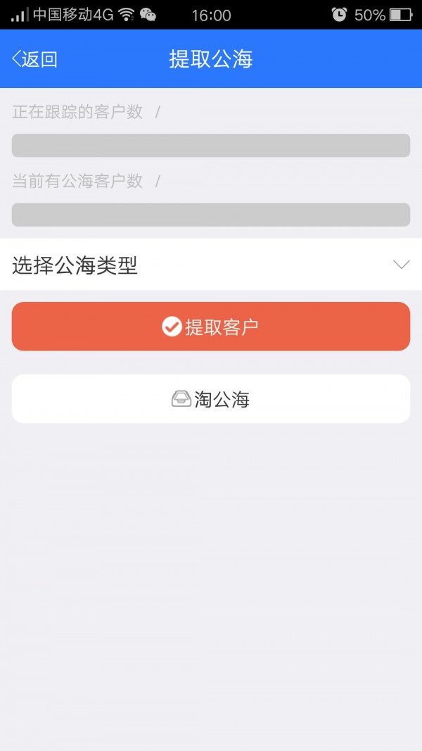 学天教育APP3