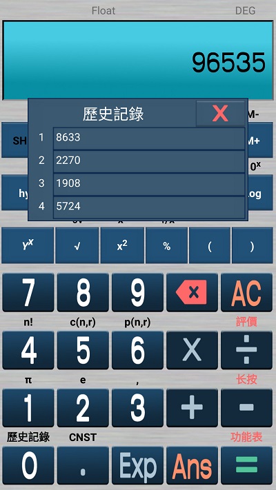 学生科学计算器下载手机版3