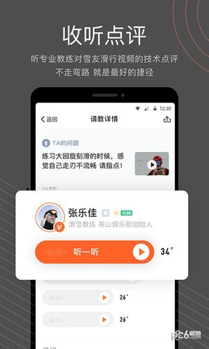 雪壳正版1