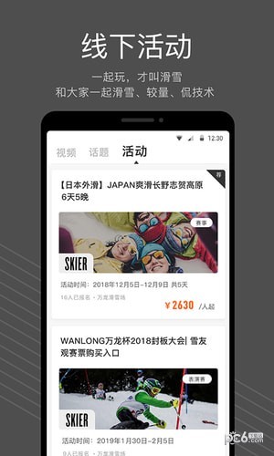 雪壳正版3