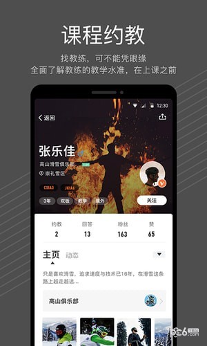 雪壳正版4