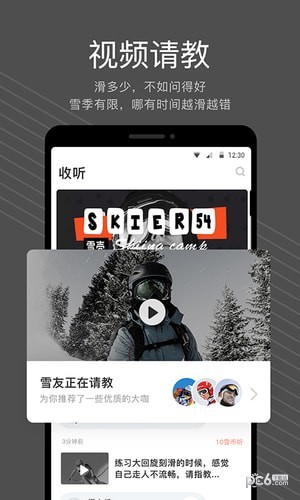 雪壳正版5