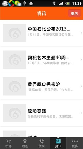 一城商家汇软件1