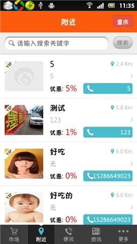 一城商家汇软件2