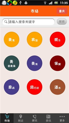 一城商家汇软件3