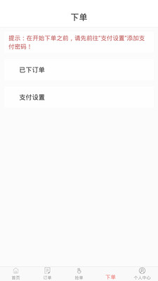寻梦鲜花官方版4