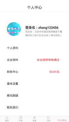 寻梦鲜花官方版5