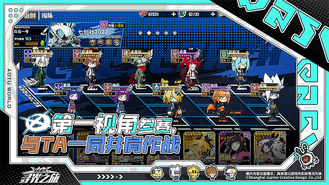 寻光之旅无限星石版2