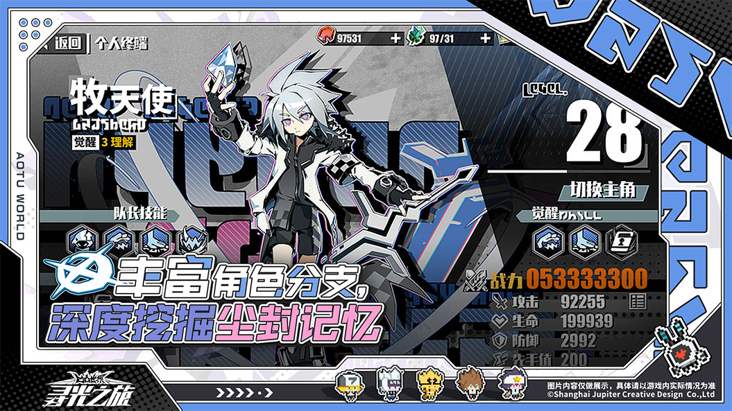寻光之旅无限星石版4
