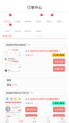 寻梦鲜花网2
