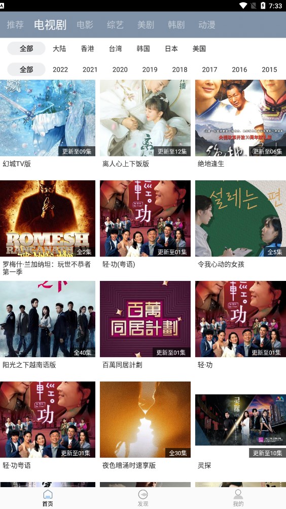 雪花视频下载免费版2