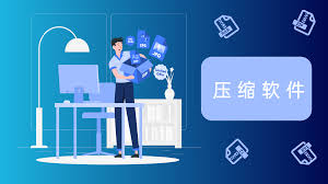 压缩大师专业版合集