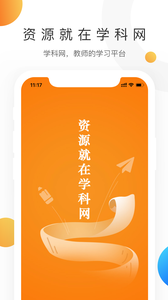 学科网登录入口1