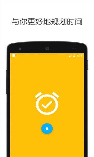 循环计时器APP1