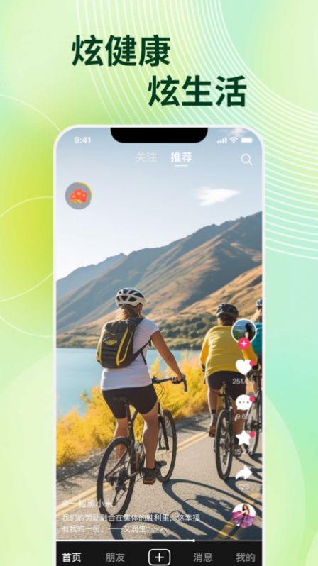 炫之坞APP2