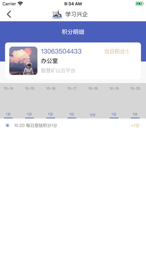 学习兴企官方正版4