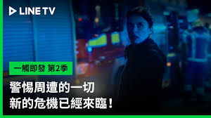 一触即发合集