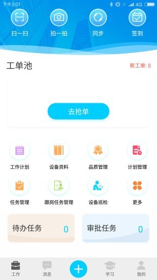 一家子安卓版1
