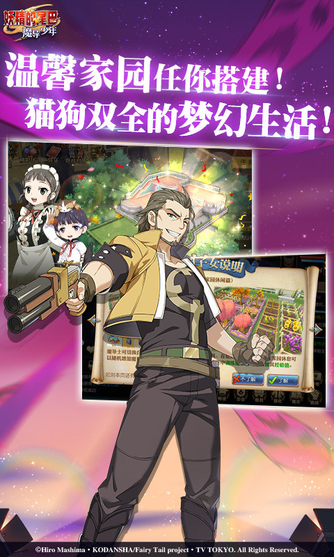 妖精的尾巴魔导少年最新版5