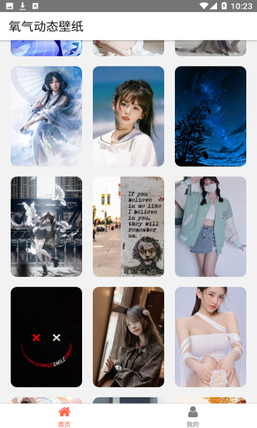 氧气动态壁纸app2