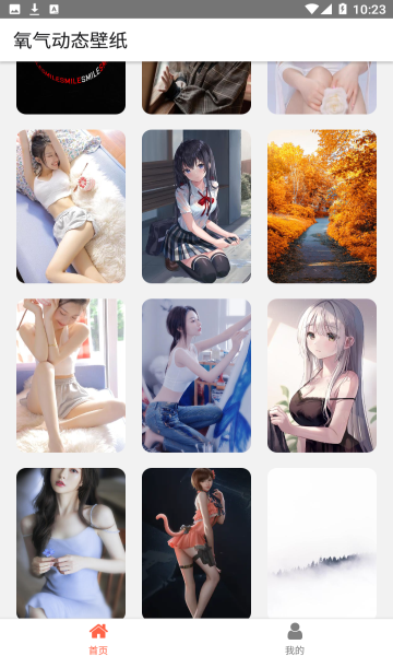 氧气动态壁纸app3