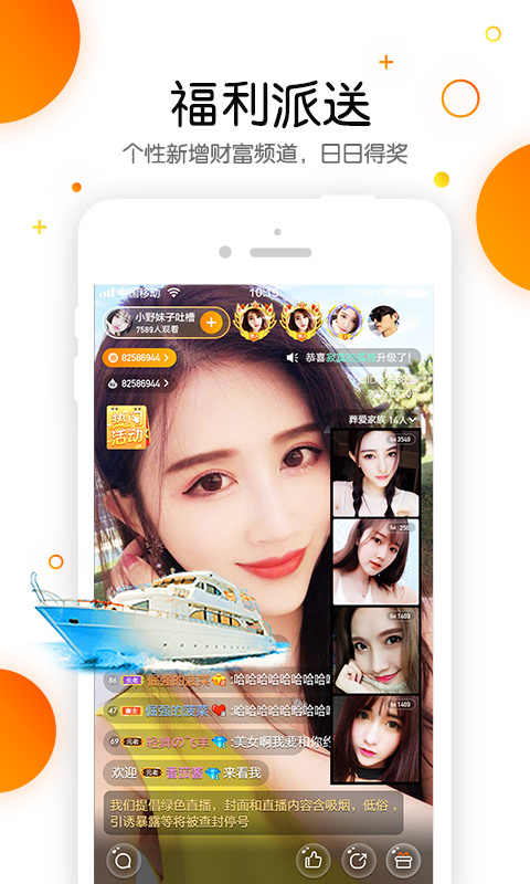丫播app2