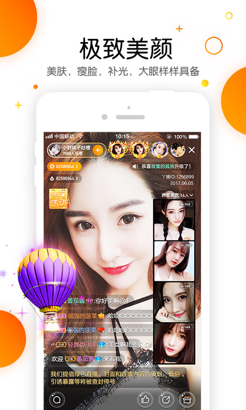 丫播app3