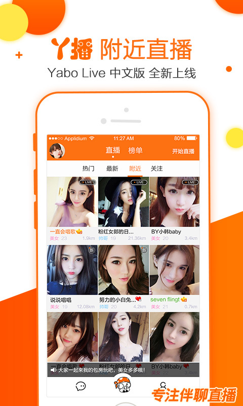 丫播app4