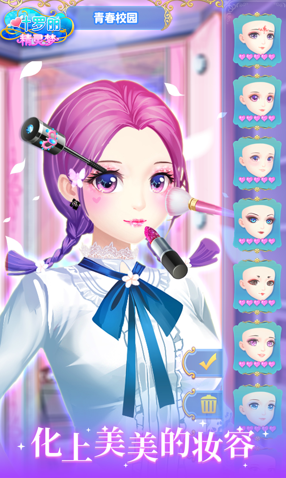 叶罗丽精灵梦全服装解锁版1
