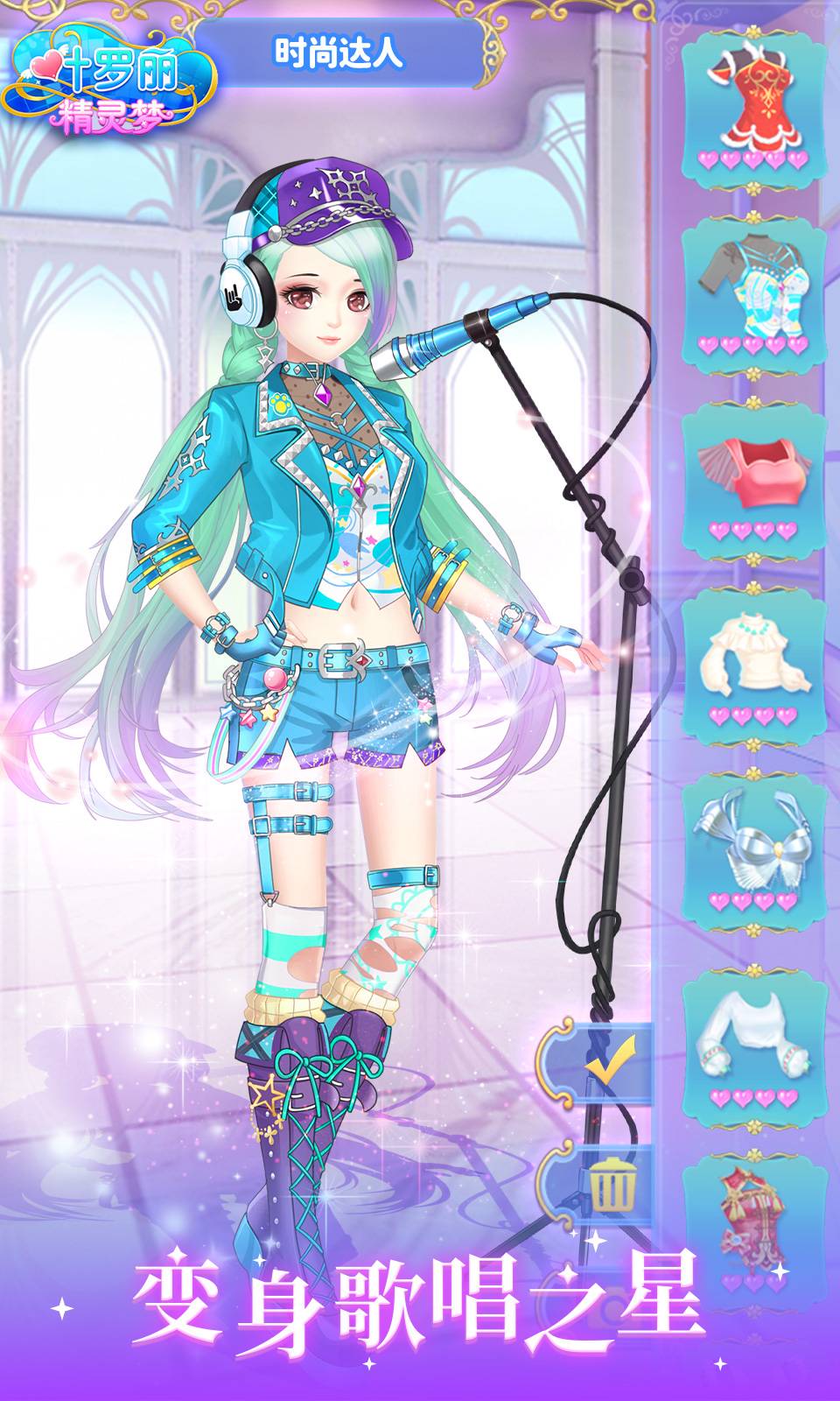 叶罗丽精灵梦全服装解锁版2