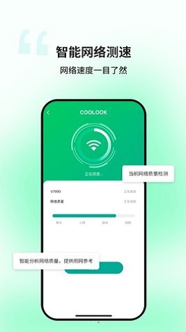 迅捷wifi最新免费版2