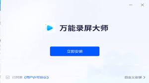 一点录屏合集