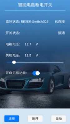 遥控电瓶断电开关最新版1