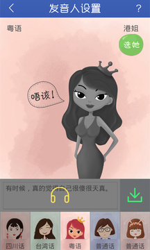讯飞语音引擎4