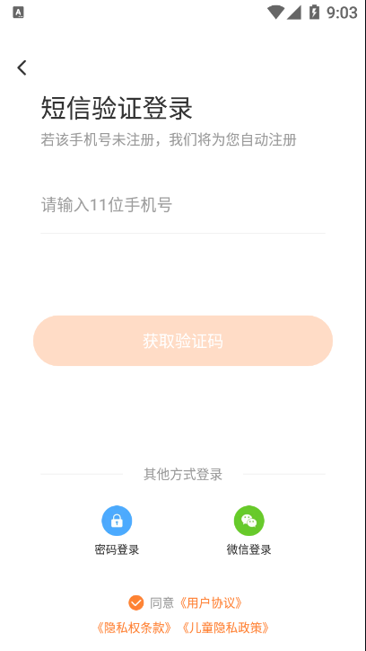 雪球玩数学最新版1