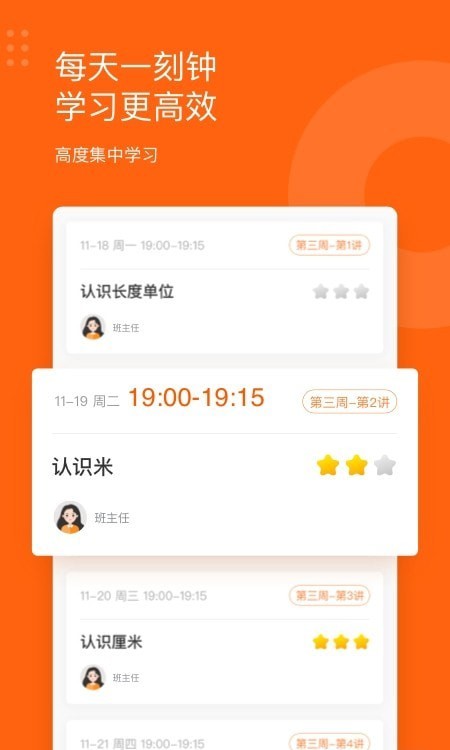 雪球玩数学最新版2