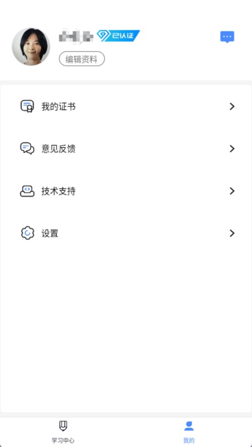 学考宝免费app1